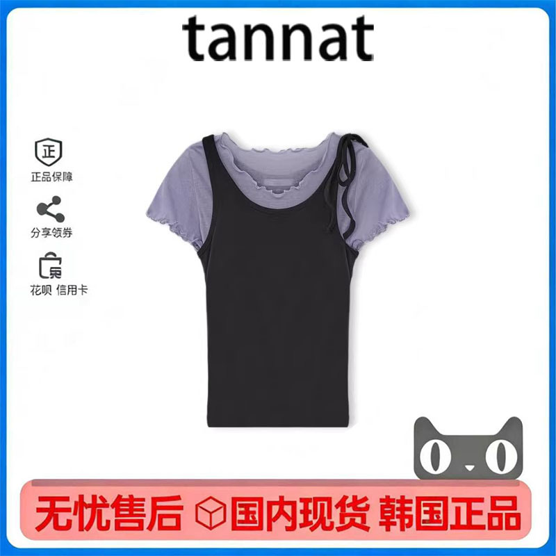 tannat夏季木耳边吊带两件套女