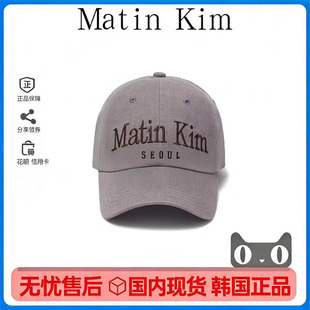 韩国matin kim鸭舌帽字母刺绣matinikim帽子休闲棒球帽 现货