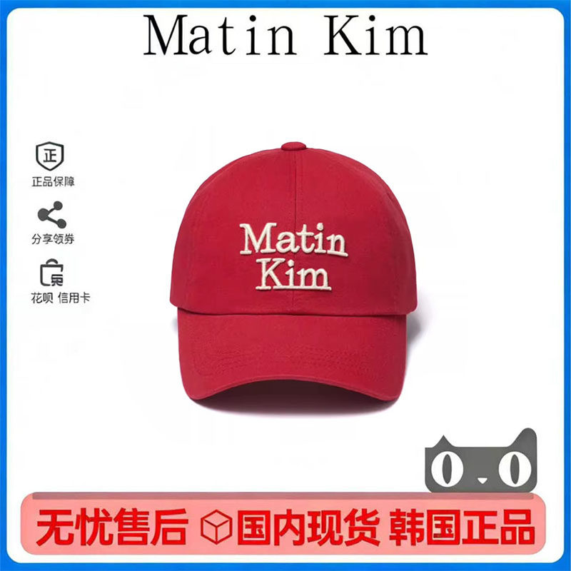 MATIN韩系嘻哈纯棉字母棒球帽