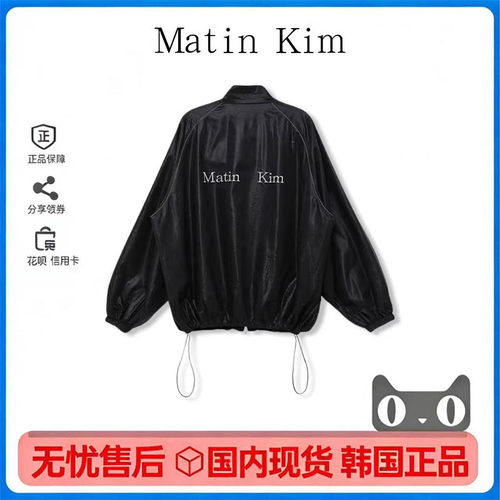 韩国MatinKim字母防晒冲锋衣