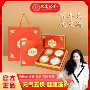 【年货】西洋参红参石斛鹿茸片海参养生礼盒传统滋补品送父母老年