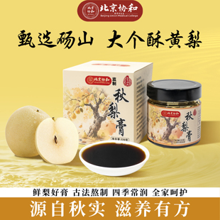 砀山酥梨纯净配方无添加220g3瓶