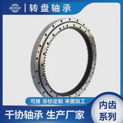 XSI140944N交叉滚子转盘磨齿刚性好可加工数控机床转台支承