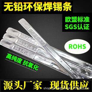 新力泰无铅锡条波峰焊专用锡条出渣量少Sn99.3-Cu0.7环保焊锡条