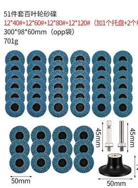 蓝色转矩砂碟2寸50mm51pc转聚砂碟气动小型转矩百叶轮纽扣百叶片