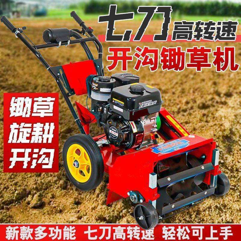 多功能汽油除草机新款小型家用四冲程老人耕地松土旋耕开沟锄草机,模玩/动漫/周边/娃圈三坑/桌游,模型制作工具/辅料耗材,淘宝优惠券,粉丝福利购,淘宝优惠卷