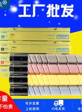 适用柯尼卡美能达C284粉盒C224C364C7822C7828墨粉TN321碳粉