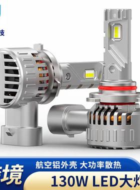 130W汽车LED大灯H4直插LED灯远近光一体灯大功率车灯高亮度前照灯