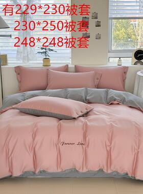 a类新款全棉纯色1.5*2.0单被套229x230x250cm纯棉单件248X248被罩