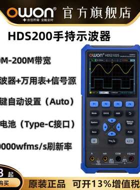 利利普owon手持数字示波器200M双通HDS2202S迷你便捷万用表信号源