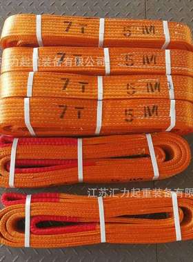 扁平吊带7t4m吊装带7t5m6m7m高强涤纶吊带