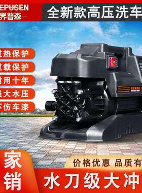 飞猫二代家用洗车机220v新款加大3000w便捷高压清洗机洗院子门窗
