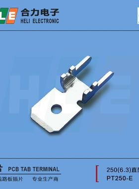 -供6.3/250防倒插片PT250-E/250/6.3H型防倒插片可替GP881191-2