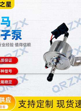 洋马YANMAR/4TNV84/84T/88/94L/98电子泵大黑插24V/129612-52100