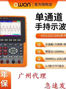 owon利利普示波器HDS1021/3102MN手持便携式自动量程万用表二合一
