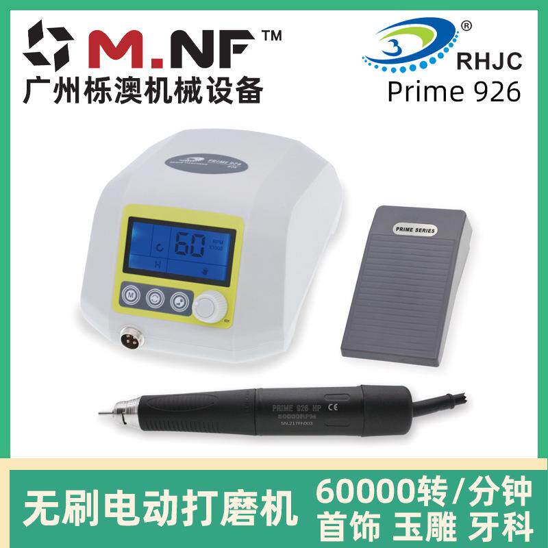 RHJC小型手持电动美甲打磨机专业玉雕文玩木雕根雕美甲雕刻笔