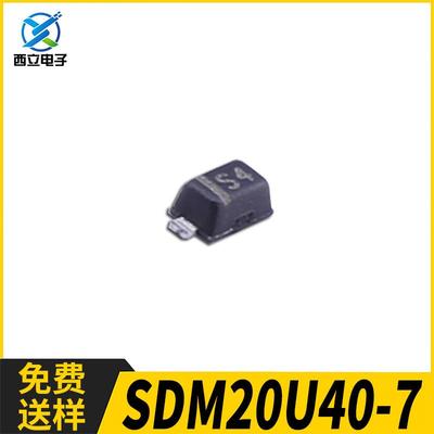 SDM20U40-7SOD-523DIODES/美台肖特基二极管40V250mA丝印S4