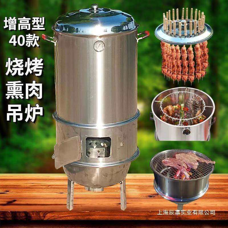 柴火熏肉炉木柴熏腊肉炭熏腊肉炉商用家庭熏香肠机烤羊腿吊【】