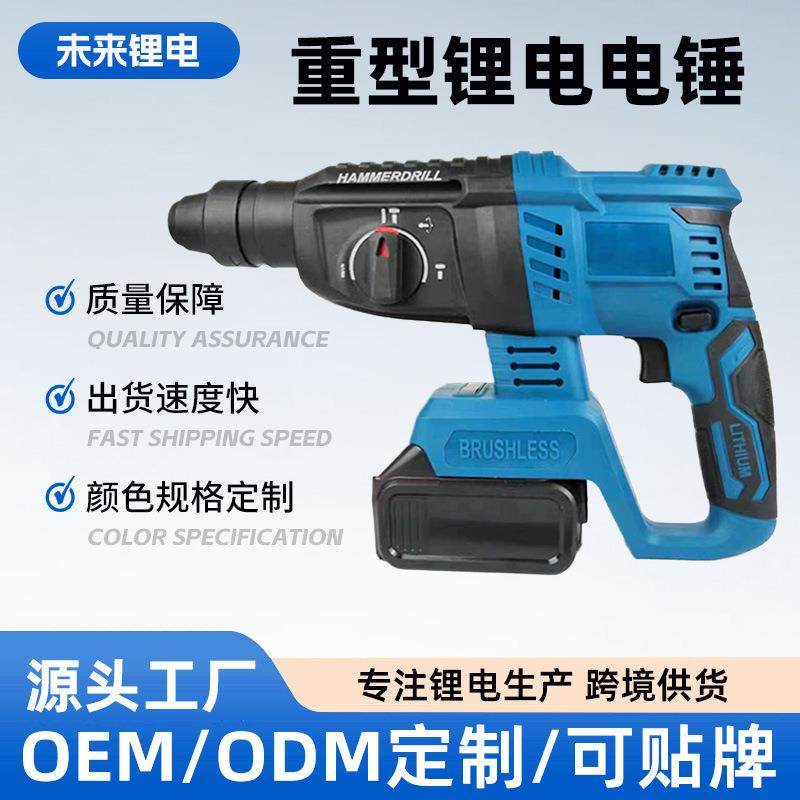 重型有刷无刷电锤电镐两用大功率混凝土电稿冲击钻三用电动工具,模玩/动漫/周边/娃圈三坑/桌游,模型制作工具/辅料耗材,淘宝优惠券,粉丝福利购,淘宝优惠卷