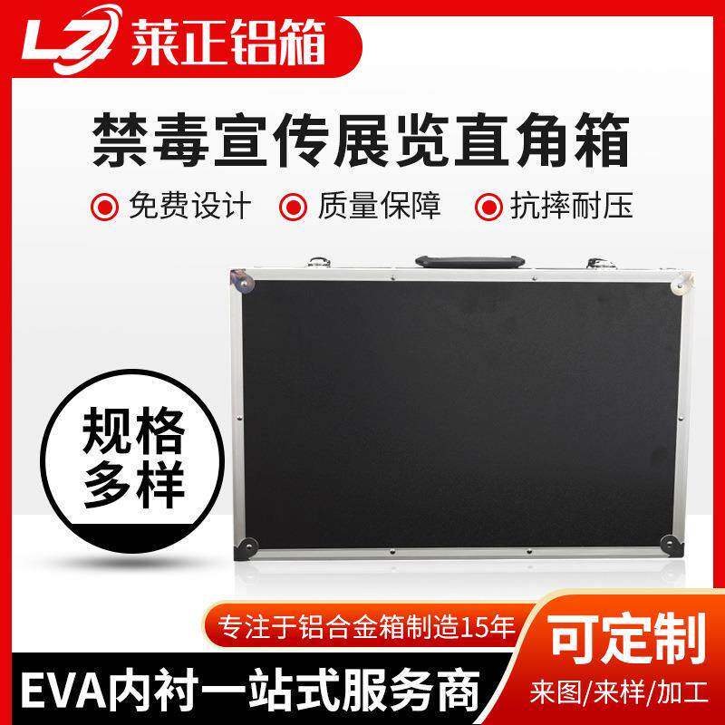 铝合金箱禁毒展示铝箱各种尺寸拉杆箱仪器箱航空箱展览工具箱收纳