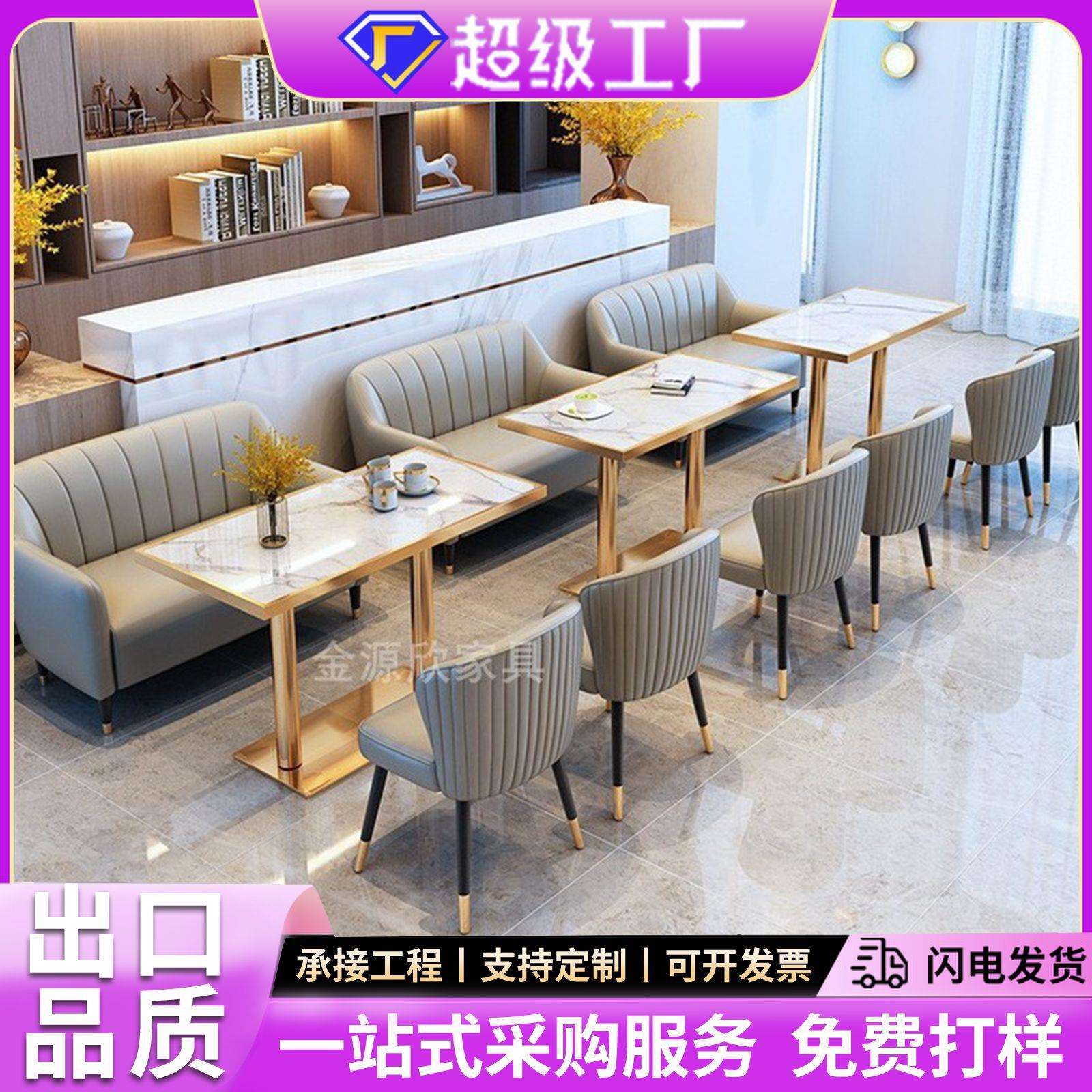 轻奢网红洽谈售楼处桌椅休闲咖啡厅餐厅奶茶店沙发后现代桌椅组合