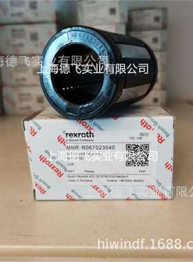 R067XX30XX/R067023040/力士乐Rexroth直线轴承滚珠导套KBA-30-DD