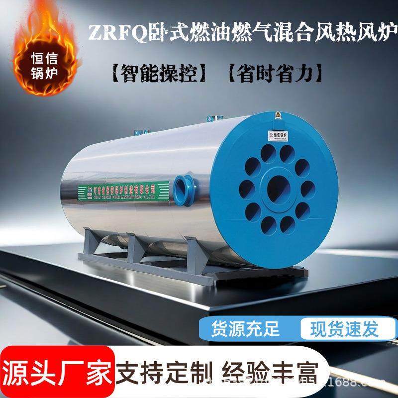 燃油直燃式热风炉60万大卡燃油(气)纯净风间接式卧式热风炉,模玩/动漫/周边/娃圈三坑/桌游,模型制作工具/辅料耗材,淘宝优惠券,粉丝福利购,淘宝优惠卷