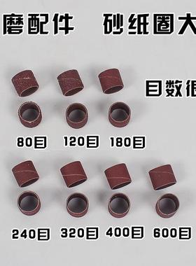 供应15mmx12mm吊磨台磨电磨配件木头抛磨磨头大号砂纸圈