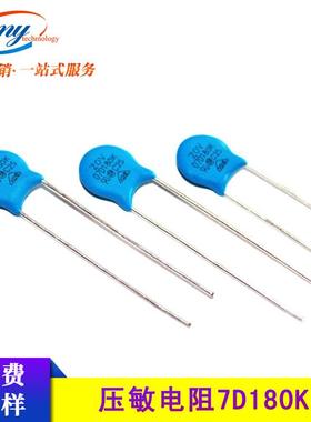 原装7D180K压敏电阻直径7mm耐压18VZOV-07D180K突波吸收器