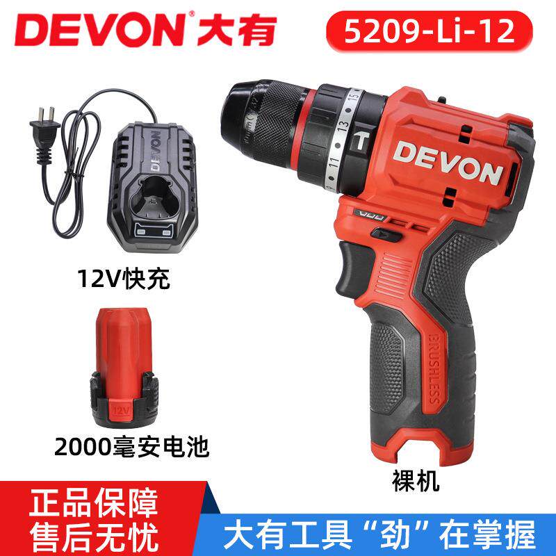 大有12V无刷锂电钻5209原装充电器进口电池配件冲击钻电动工具