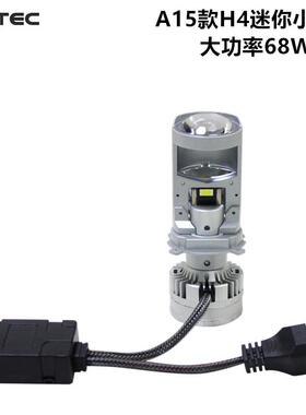 H4迷你小透镜75W大功率高亮汽车led大灯超亮聚光鱼眼灯远近光一体