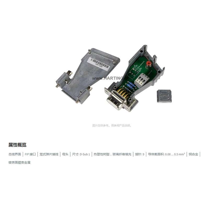 HARTING浩亭66630095018 D-Sub1 9针 母头 FIP接口0.08...0.5mm2
