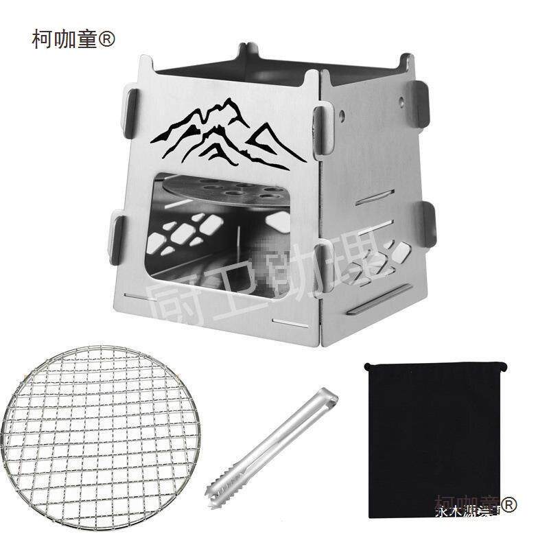 Yl新品户外柴火炉烽火台炉焚便携式烧烤炉加品卡片收纳可拆麦太保