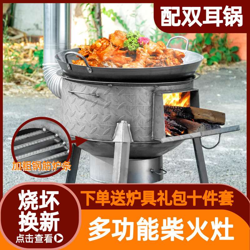 户外大铁锅灶庭院灶台厚钢板烧木材的炉子土锅台柴火灶大锅炖灶台