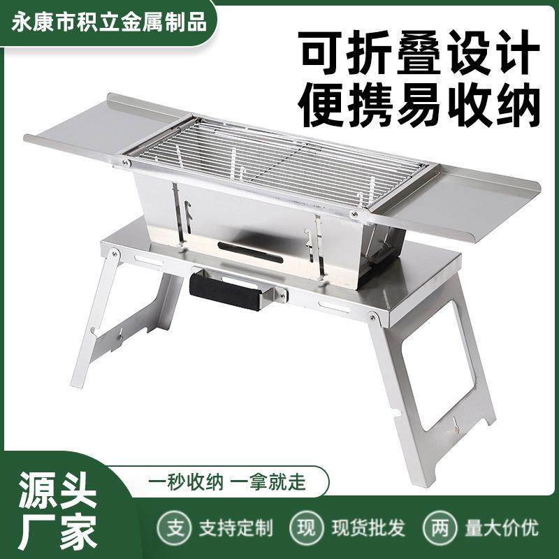 厂家现货烧烤炉户外不锈钢烧烤架BBQ碳烤炉便携式折叠烧烤架,模玩/动漫/周边/娃圈三坑/桌游,模型制作工具/辅料耗材,淘宝优惠券,粉丝福利购,淘宝优惠卷