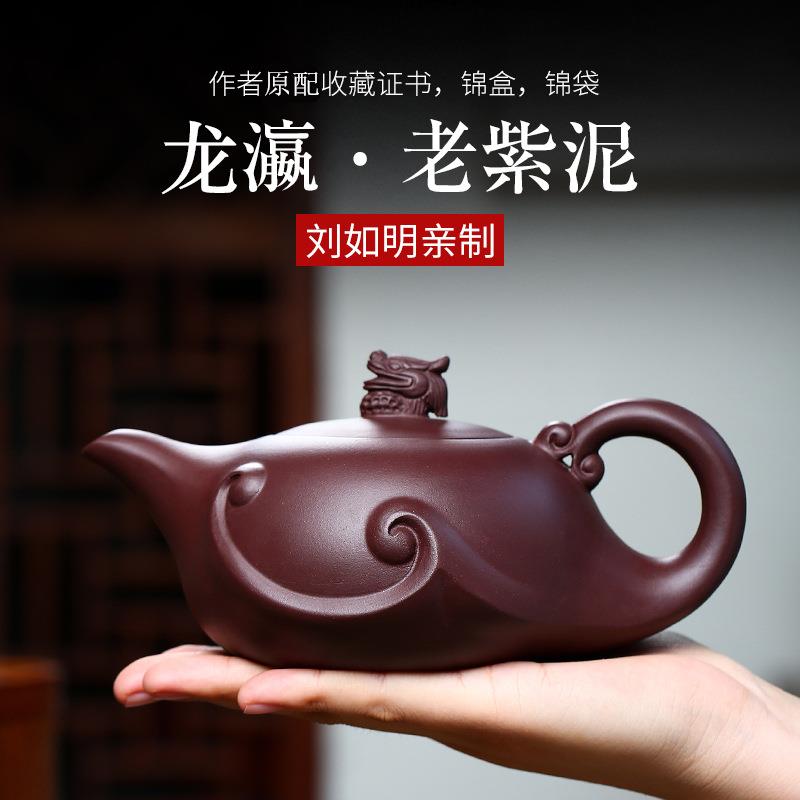 宜兴名家原矿陈腐紫泥紫砂壶纯手工龙瀛泡茶壶大容量420毫升茶具