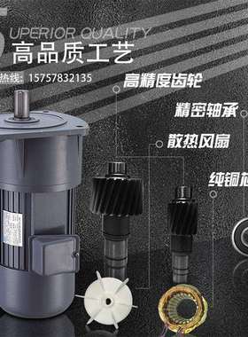 工厂东洋小型交流齿轮减速电机三相大扭矩380V正反转220V1500W