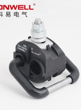 1kV绝缘穿刺接地线夹KWF1-240/150电缆穿刺线夹电线接线端子