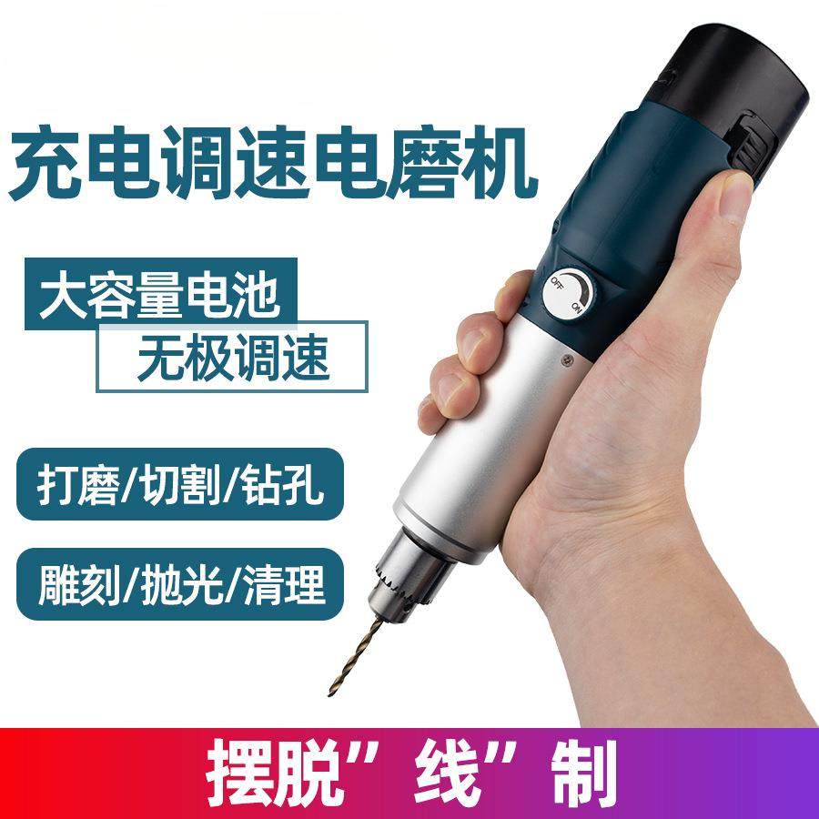 启牛充电调速电磨机小型手持电动打磨机电转电动工具切割锂电电钻,模玩/动漫/周边/娃圈三坑/桌游,模型制作工具/辅料耗材,淘宝优惠券,粉丝福利购,淘宝优惠卷