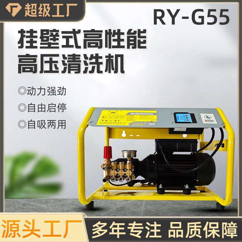 锐研G55高压清洗机380V刷车泵手推式商用清洗机220洗车机130公斤