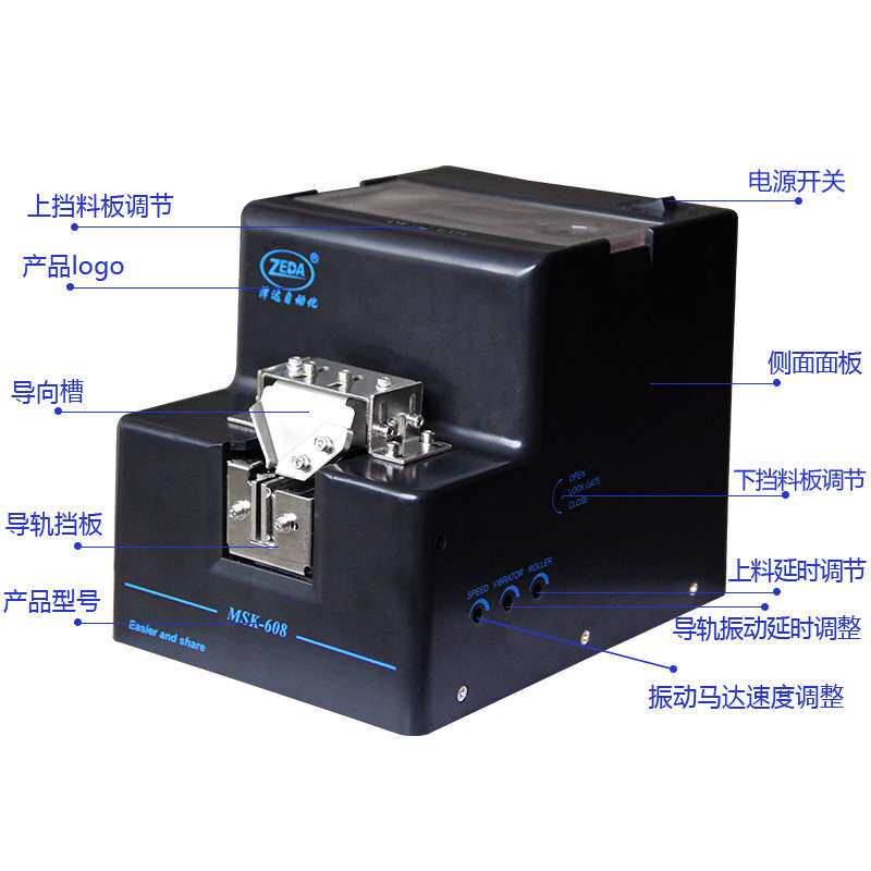 MSK608螺丝送料机手动 深圳泽达 防静电材质 通用可调 塑胶排列机