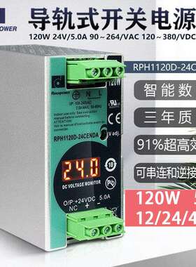 昂鼎REIGNPOWER120W24V48V12V直流导轨开关电源PFC工业稳压电源