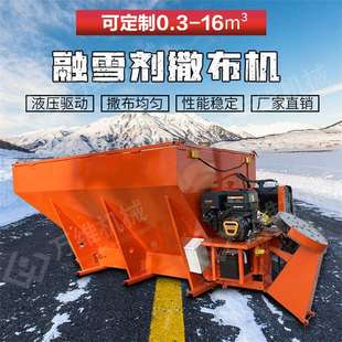 皮卡车挂式融雪剂撒布机0.3立方除冰雪撒盐车小型道路融雪洒布机
