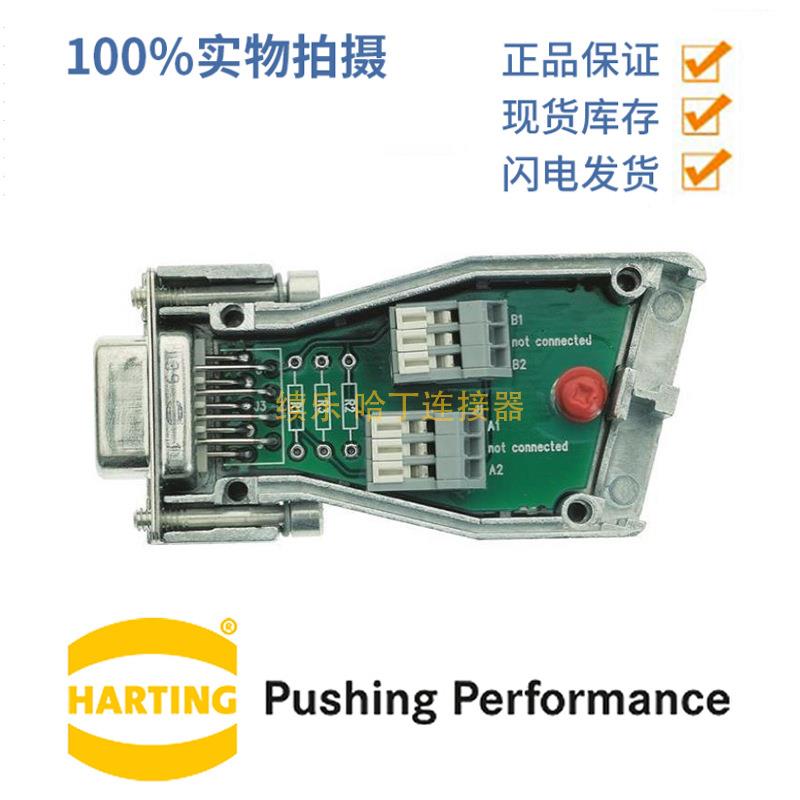 HARTING浩亭66630095017D-Sub1连接器9芯母头笼式弹片接线