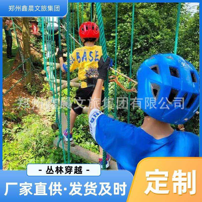 丛林穿越魔网拓展设备景区大型游乐探险户外吊桥滑索项攀爬