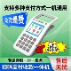 支付多种支付方式 手持扫码 一体机 扫码 王免流量费扫码 机支付款 收款