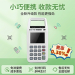 小巧便携性能强劲扫码收款机支付消费收银免流量费收钱器