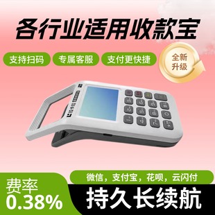 新款移动收刷扫码支付收款机收银机扫码一体机小型个人刷卡消费机