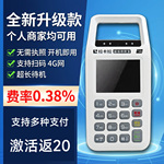 收钱吧扫码收款机支付收付款扫码王商户收钱器扫码一体机免流量费