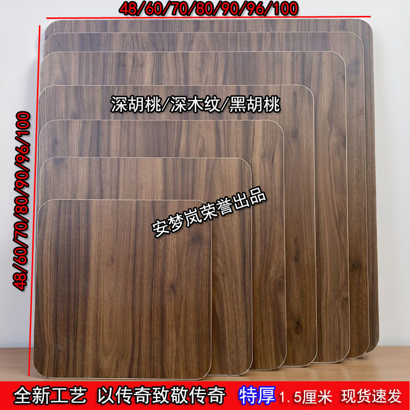 麻将桌盖板烤火桌面板正方形四方餐桌板家用特厚台面取暖吃饭小桌